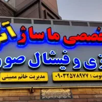 تابلو دوعدد استندوسط  گرد|فروشگاه و مغازه|اهواز, فاز ۲ پادادشهر|دیوار