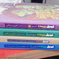 کتاب های امتحان نهایی یازدهم کاملا نو