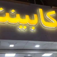 منشی و فروشنده برای دکوراسیون داخلی