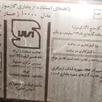 بخاری گازی|بخاری، هیتر، شومینه|محمدشهر, محمدشهر|دیوار