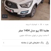 هایما s5پرو