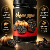 سیرسیاه دکتربیز