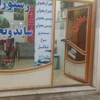 درب مغازه ویترینی|کافی‌شاپ و رستوران|جهرم, |دیوار