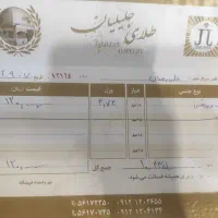 پلاک ورزشی طلا ۸۰بالای تابلو|جواهرات|شیراز, دارالرحمه|دیوار