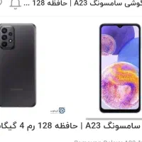 گوشی سامسونگ a23