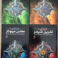 رمان فانتزی نوجوان|کتاب و مجله ادبی|قم, بکایی|دیوار