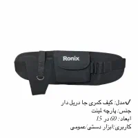 تولیدی کیف ابزار|ابزارآلات|قم, حاج زینل|دیوار