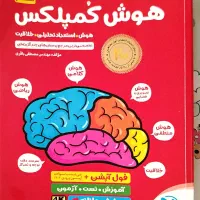 هوش کمپلکس ششم