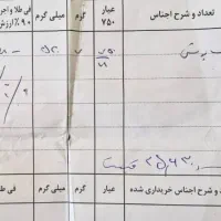 فروش  النگو و انگشتر  بدون اجرت|جواهرات|شیراز, کوشک میدان|دیوار