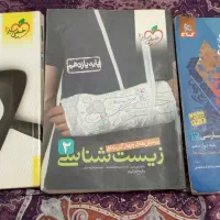 کتاب درسی