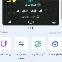 دریافت ۱۰۰ هزار تومان هدیه نقدی متابانک ملل