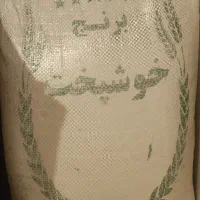 برنج خوشپخت ۲۰ کیلو درجه ۳-کیلویی ۱۷۰ زیرقیمت خرید