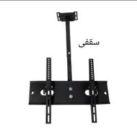 فروش پایه دیواری تلویزیون|تلویزیون و پروژکتور|تهران, شیخ هادی|دیوار