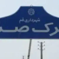 زمین-صنوف-200متری