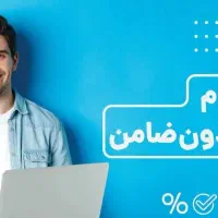 خرید فروش وام.وام فوری انواع بانک ها