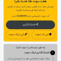 ۲میلیون جایزه خالص|کارت هدیه و تخفیف|تهران, آزادشهر|دیوار