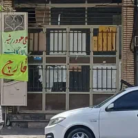 اجاره مغازه