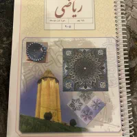 کتاب ریاضی پایه نهم چاپ ۱۴۰۴ (سیمی و جلد شده)|کتاب و مجله آموزشی|تهران, مهران|دیوار