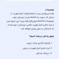 پول دربیاریدبدون سرمایه ،درآمدرایگان|کارت هدیه و تخفیف|تهران, سازمان آب|دیوار