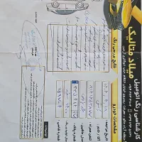 فروشی|خودرو سواری و وانت|ماکو, |دیوار