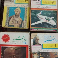 ۹۶ شماره مجله دانشمند دهه۶۰|مجلات|تهران, سلیمانی|دیوار