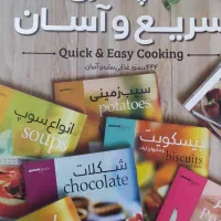 کتاب های آشپزی ۱۶۰۰۰۰۰