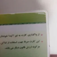 کارت ملی،گواهینامه،کارت بانکی گمشده