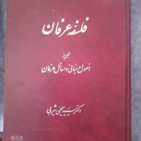 کتاب|کتاب و مجله|خمینی‌شهر, |دیوار