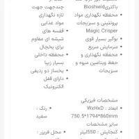 یخچال الجی کره ای|یخچال و فریزر|سنندج, |دیوار