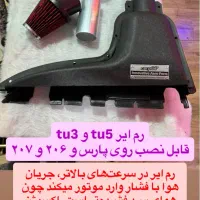 دریچه گاز نیسانی تقویتی ایرانی و ژاپنی|قطعات یدکی و لوازم جانبی|کرج, حصارک پایین|دیوار