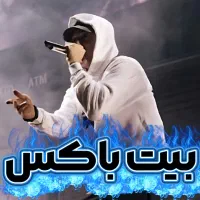 آموزش بیتباکس فرصت ویژه قسمت اول مقدمه رایگان