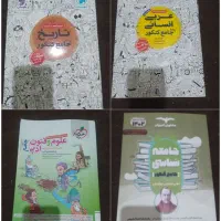 کتاب کنکور انسانی