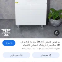 روشویی کابینتی
