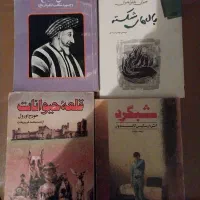 ۲۴ کتاب قدیمی|کتاب و مجله ادبی|اصفهان, شیخ اشراق|دیوار