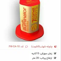 اتش بازی|اسباب‌‌بازی|اصفهان, عسگریه|دیوار