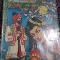 کتاب دیوان شعر بابا طاهر عریان