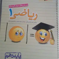 کتاب های سال 10 تجربی|کتاب و مجله آموزشی|پارسآباد, |دیوار