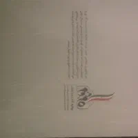 کتاب های سال هشتم راهنمایی
