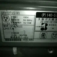 بخاری ژاپنی