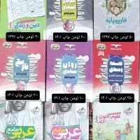 کتاب دست دوم کنکوری|کتاب و مجله آموزشی|شاهین‌شهر, شهرک گلدیس|دیوار