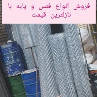 انواع مواد بازیافتی|مصالح و تجهیزات ساختمان|دلیجان, |دیوار
