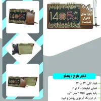 تقویم طرح بهار کد۵|لوازم التحریر|تهران, بهارستان|دیوار