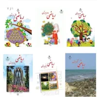 تدریس خصوصی ریاضی،معلم خصوصی