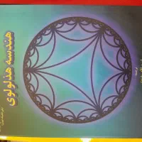 کتاب مدرسان ریاضی|کتاب و مجله آموزشی|تهران, فلسطین (میدان انقلاب)|دیوار