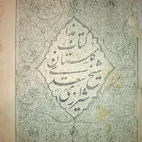 دو عنوان کتاب قدیمی و بسیار نایاب|کتاب و مجله تاریخی|کرمانشاه, |دیوار