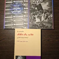 کتاب معاوضه