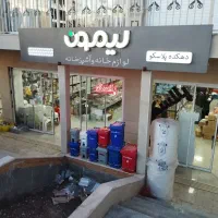 کارگر ساده جهت کار در پلاسکو