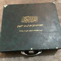 نوار ترتیل قرآن استاد پرهیزگار