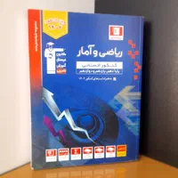 کتاب تست جامع ریاضی و آمار قلم چی