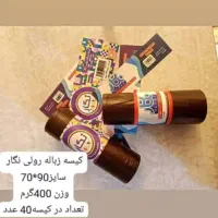 سفره و کیسه